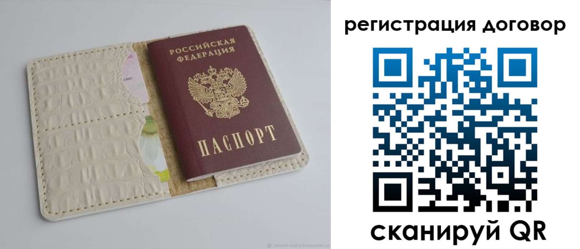 миграционный учет в Люберцах