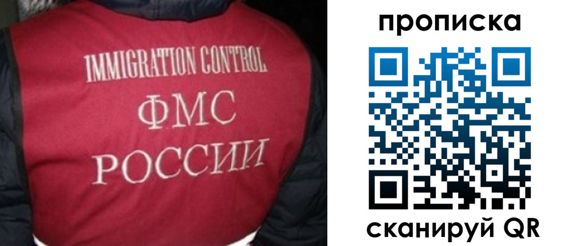 временная регистрация поиск в Люберцах